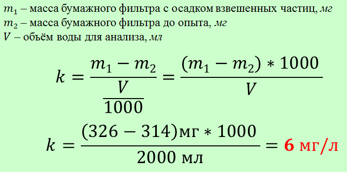 Формула для расчётов результатов