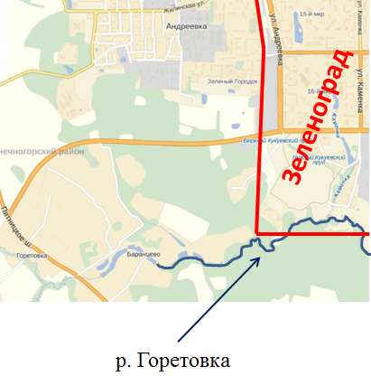 Река Горетовка на территории Зеленограда